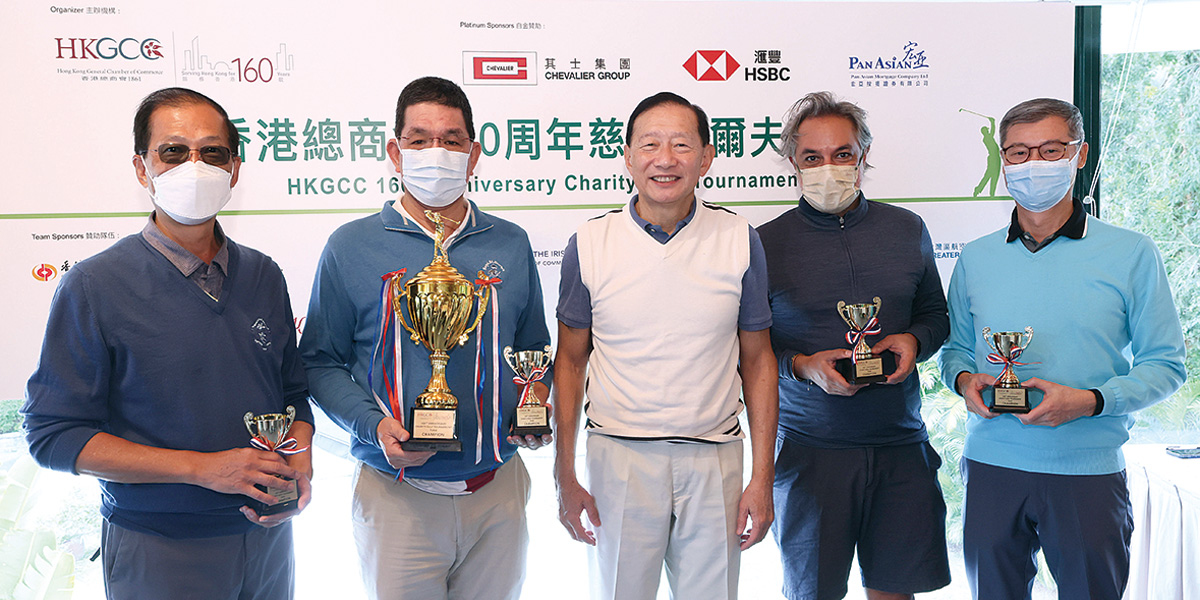 Teeing Off for a Good Cause<br/>高球競技為公益